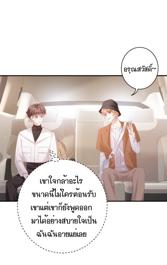 ซ่อนแอบ 8 03