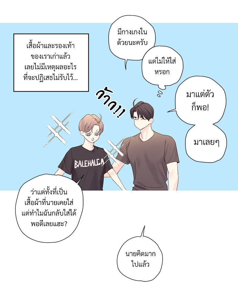 4 Week Lovers แฟนกัน 4 สัปดาห์ 88 45