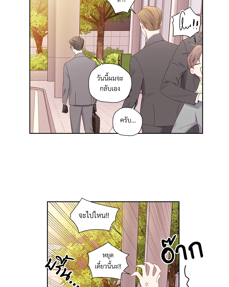 4 Week Lovers แฟนกัน 4 สัปดาห์ 86 43