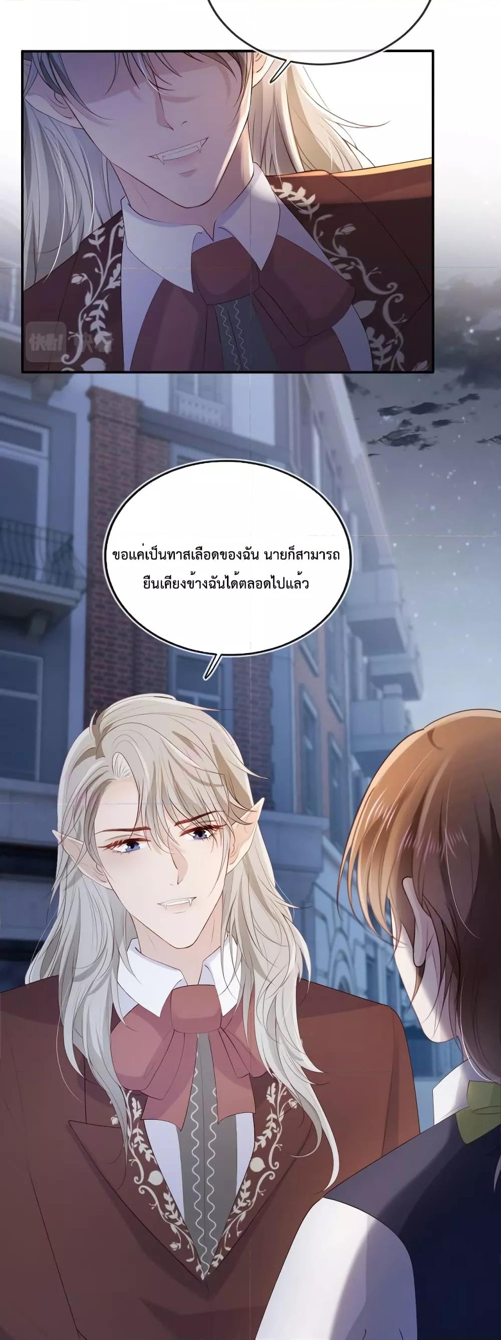 The Villain Pampered Me To The Sky ตอนที่ 62 (8)