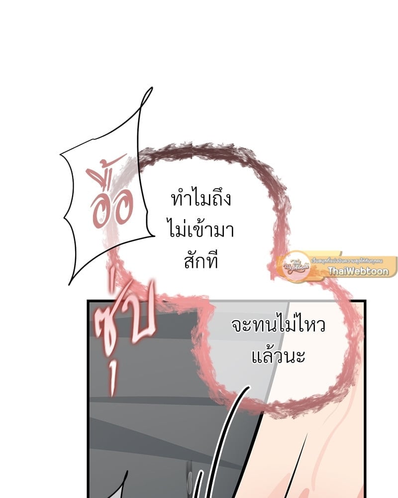 Love Without Smell รักไร้กลิ่น 42 65