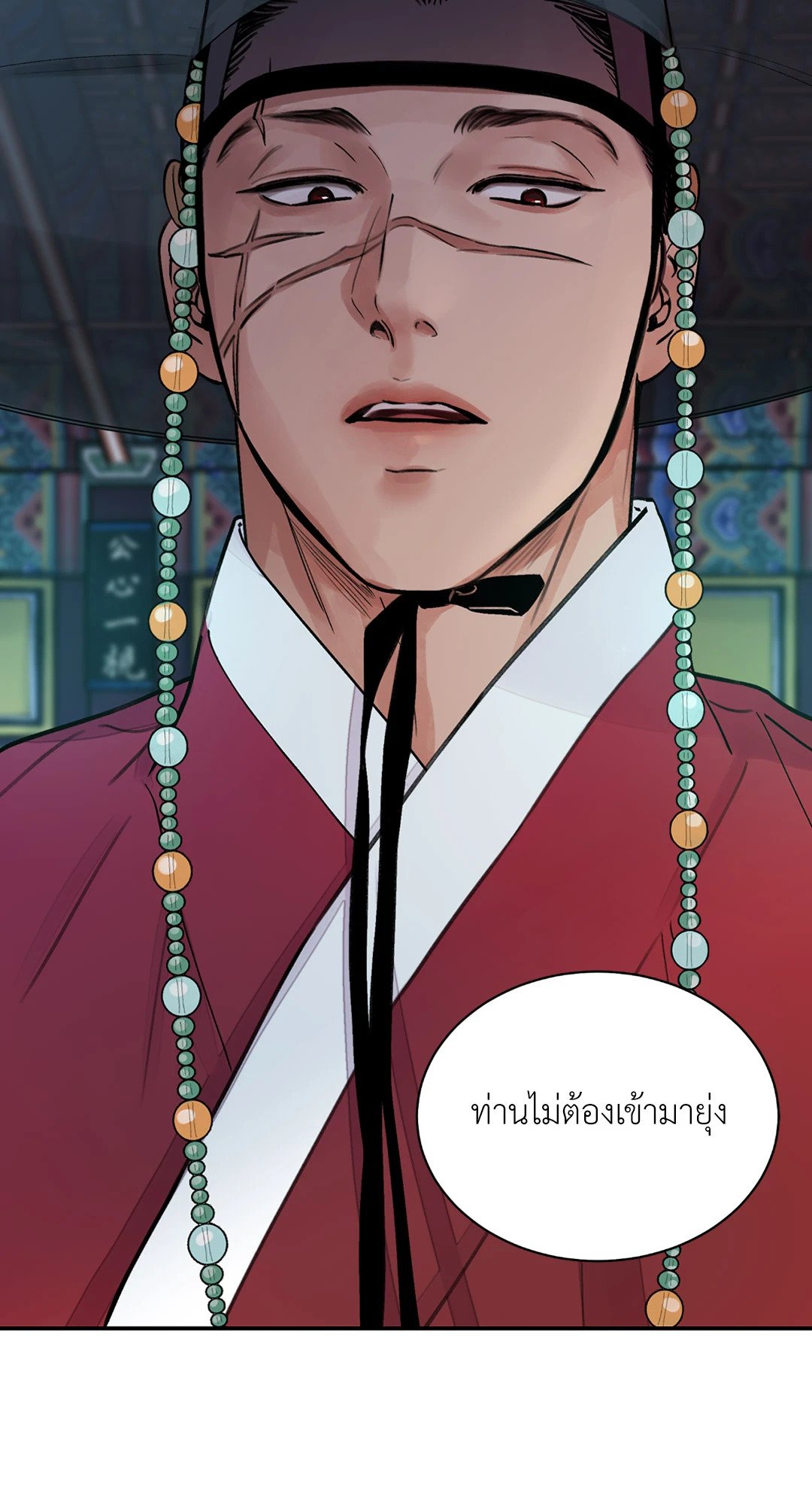 บุปผาซ่อนดาบ 10 21