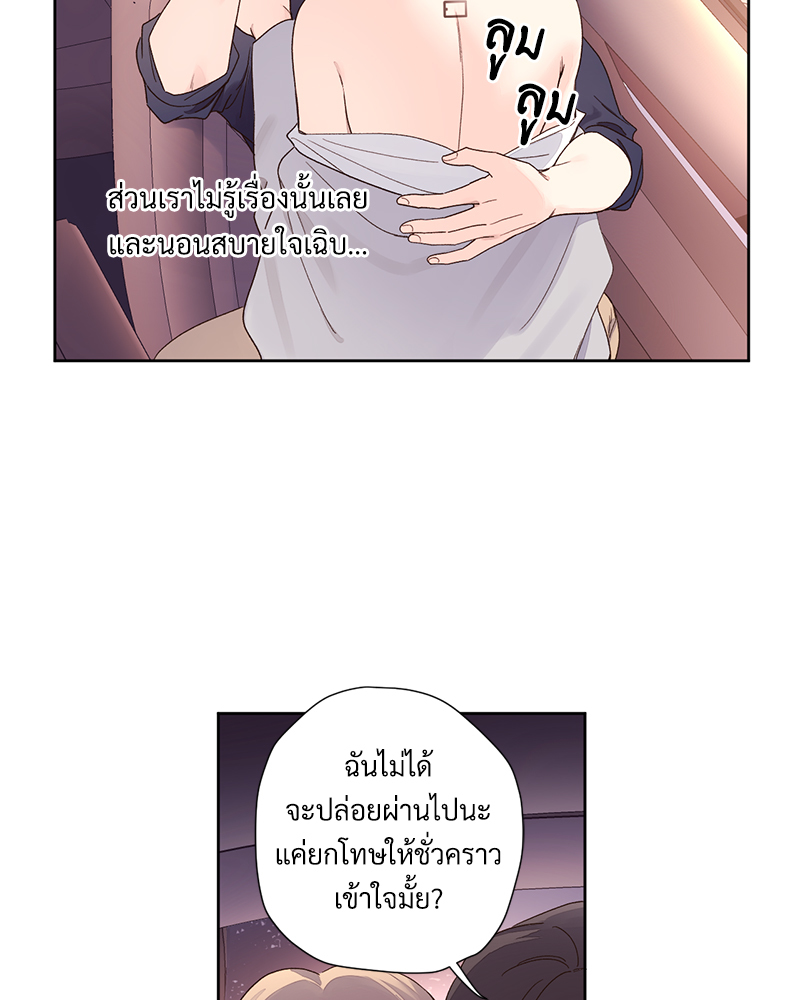 4 Week Lovers แฟนกัน 4 สัปดาห์ 90 35