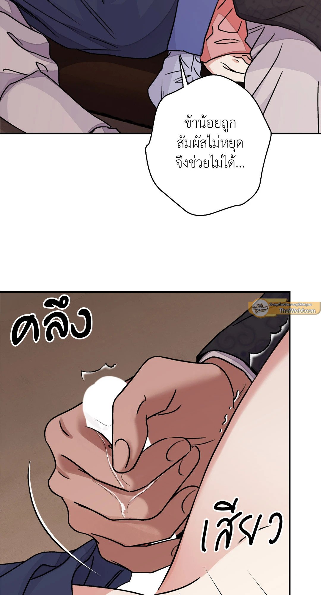 บุปผาซ่อนดาบ 32 25