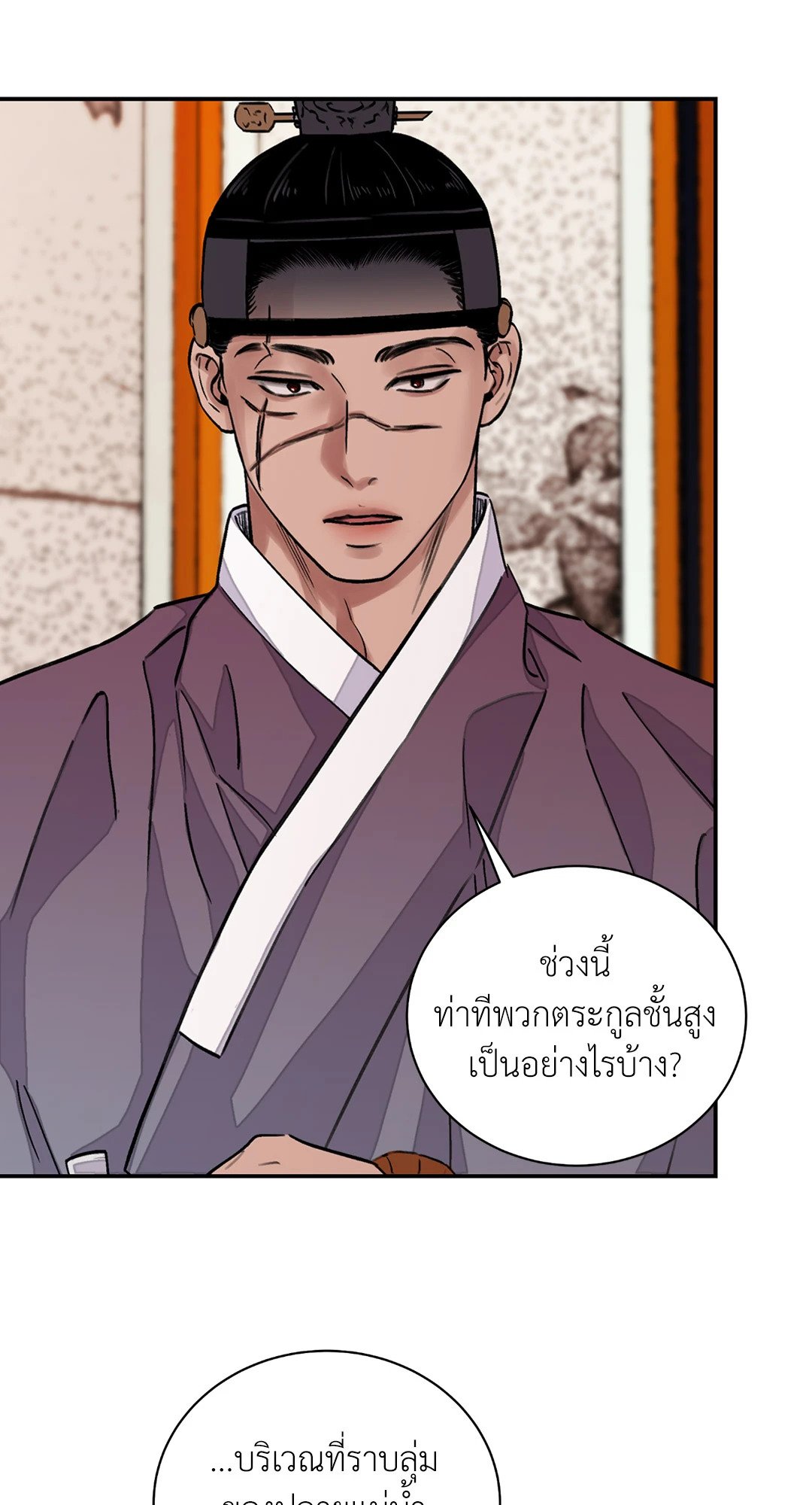 บุปผาซ่อนดาบ 13 36