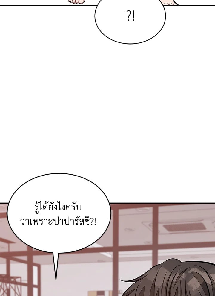 อีกครั้งกับนาย 51 097