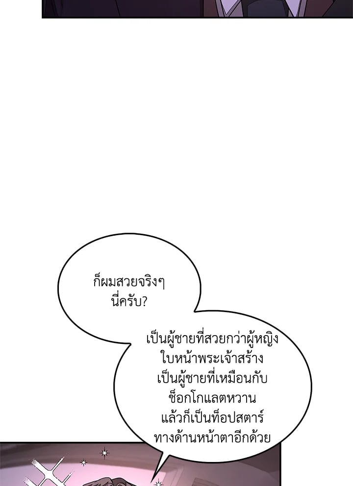 อีกครั้งกับนาย 6 093