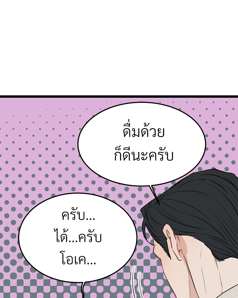 เขตห้ามรักฉบับเบต้า 36 072