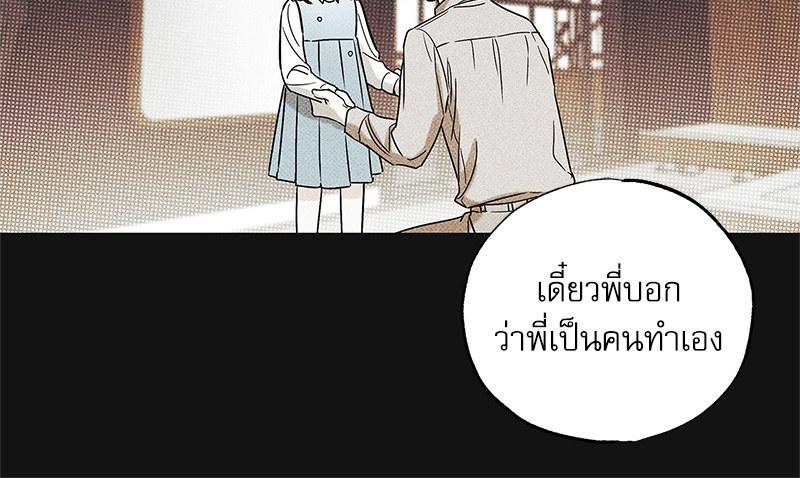 พนักงานส่งพิซซ่ากับโกลด์พาเลซ 28 26