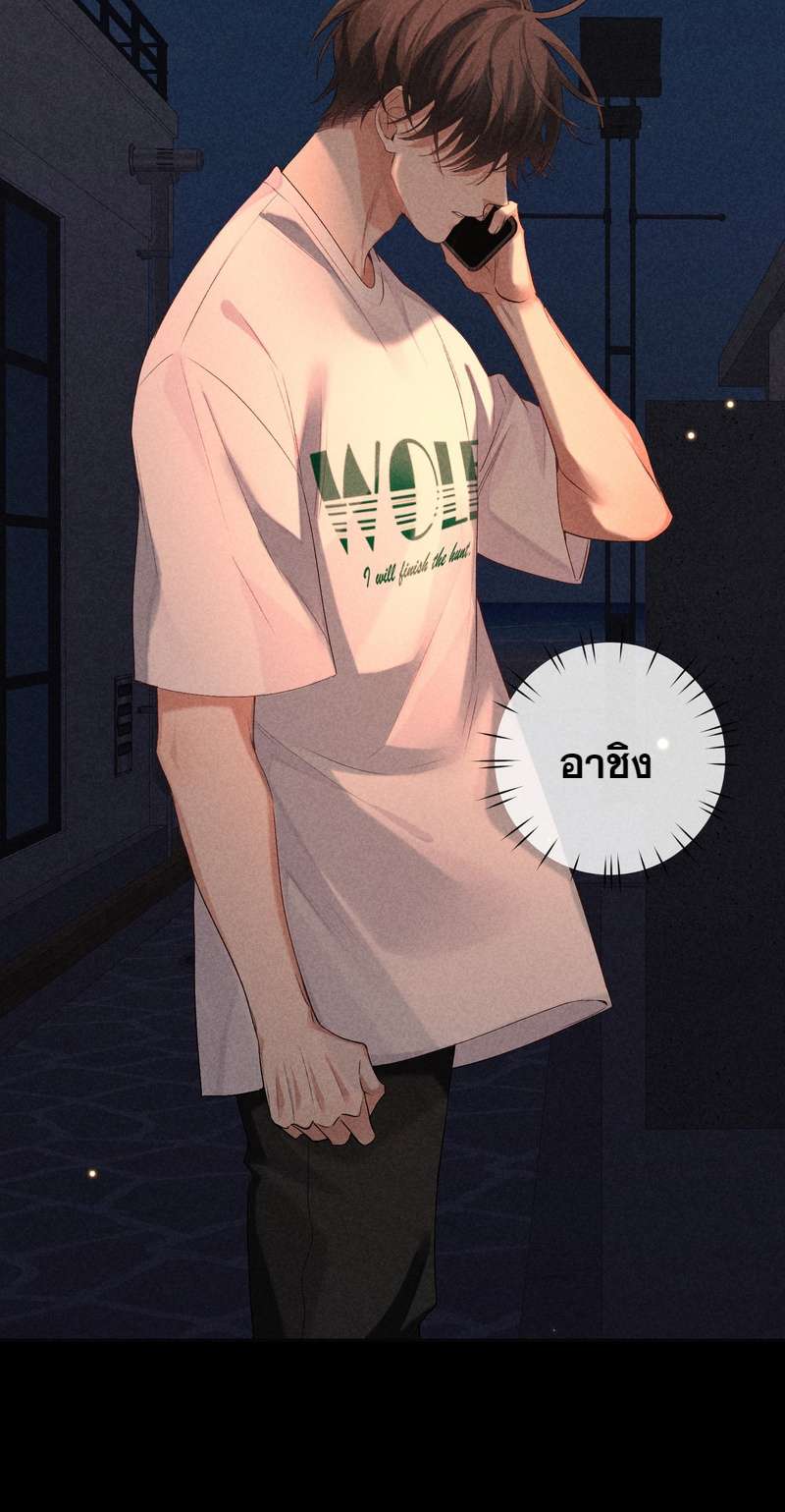 เกมรักต้องห้าม 56 19