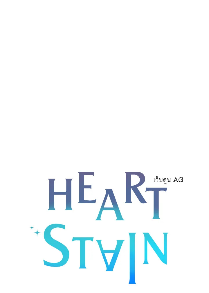 Heart Stain 43 04