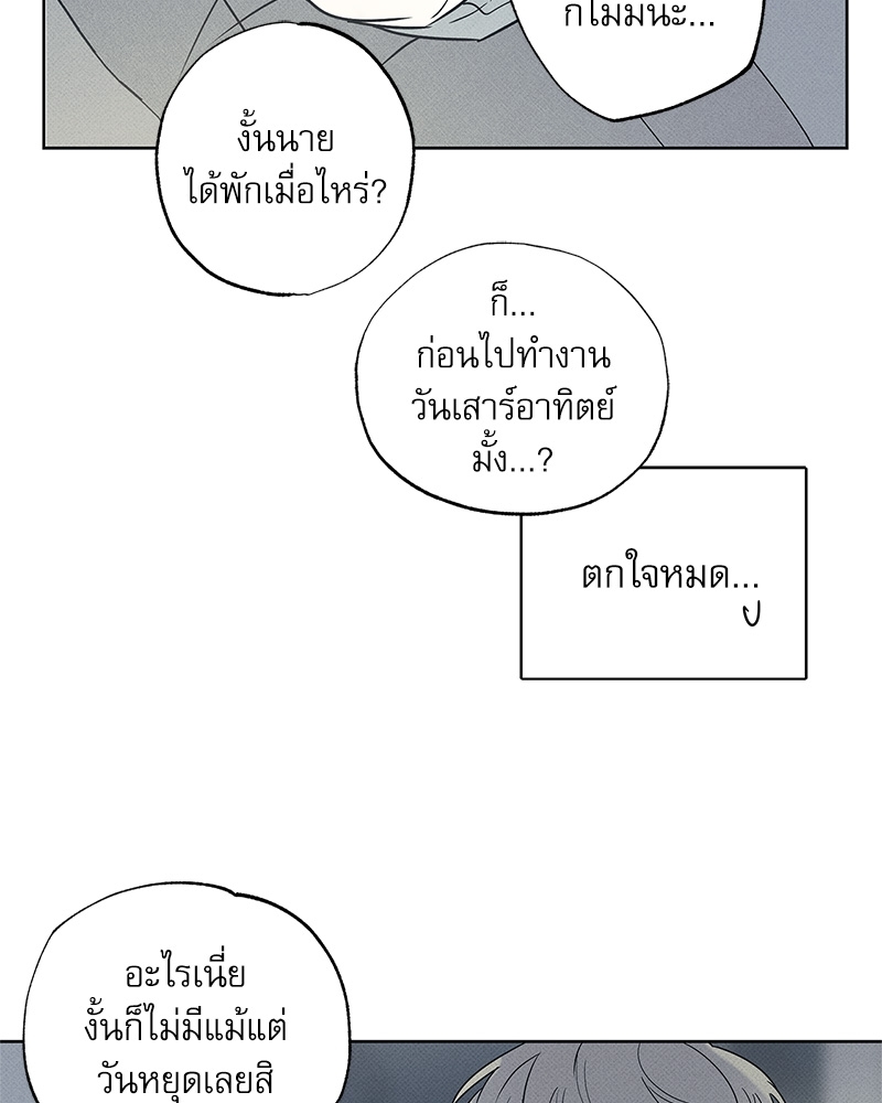 พนักงานส่งพิซซ่ากับโกลด์พาเลซ 28 74