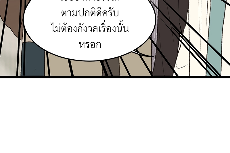 เขตห้ามรักฉบับเบต้า 32 081