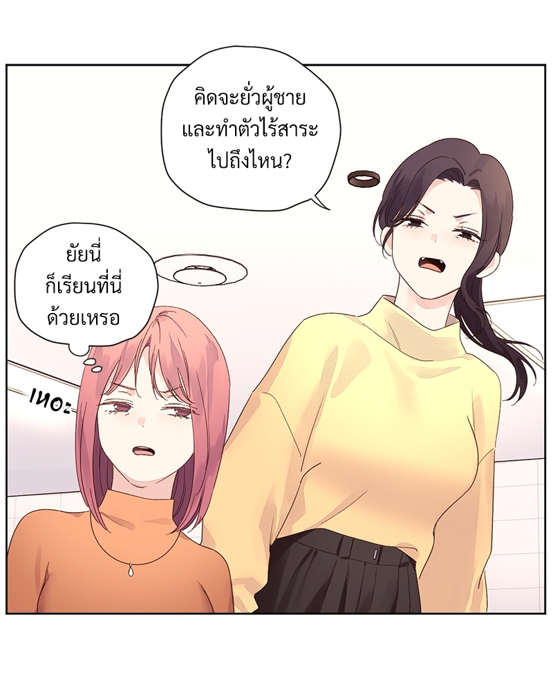 4 Week Lovers แฟนกัน 4 สัปดาห์ 74 17