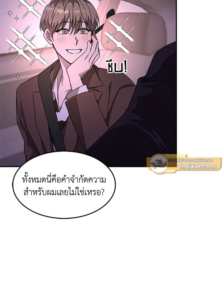 อีกครั้งกับนาย 6 094