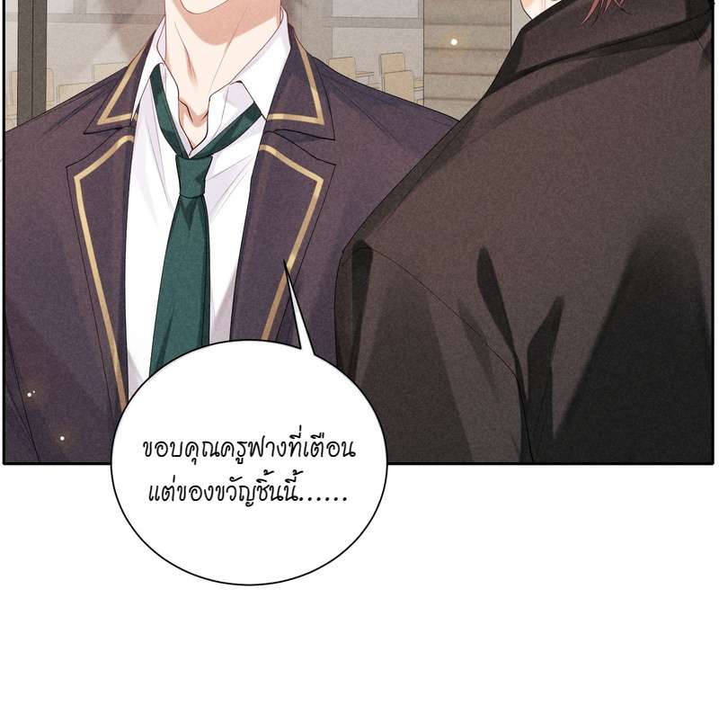 เกมรักต้องห้าม 43 32