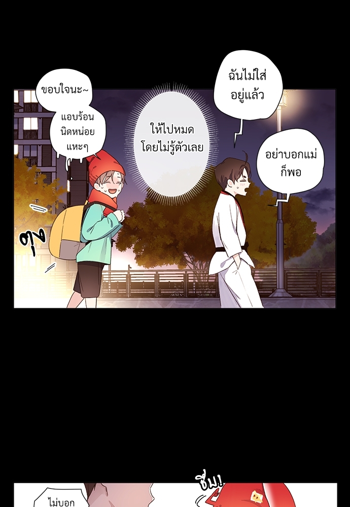 4 Week Lovers แฟนกัน 4 สัปดาห์ 47.2 26