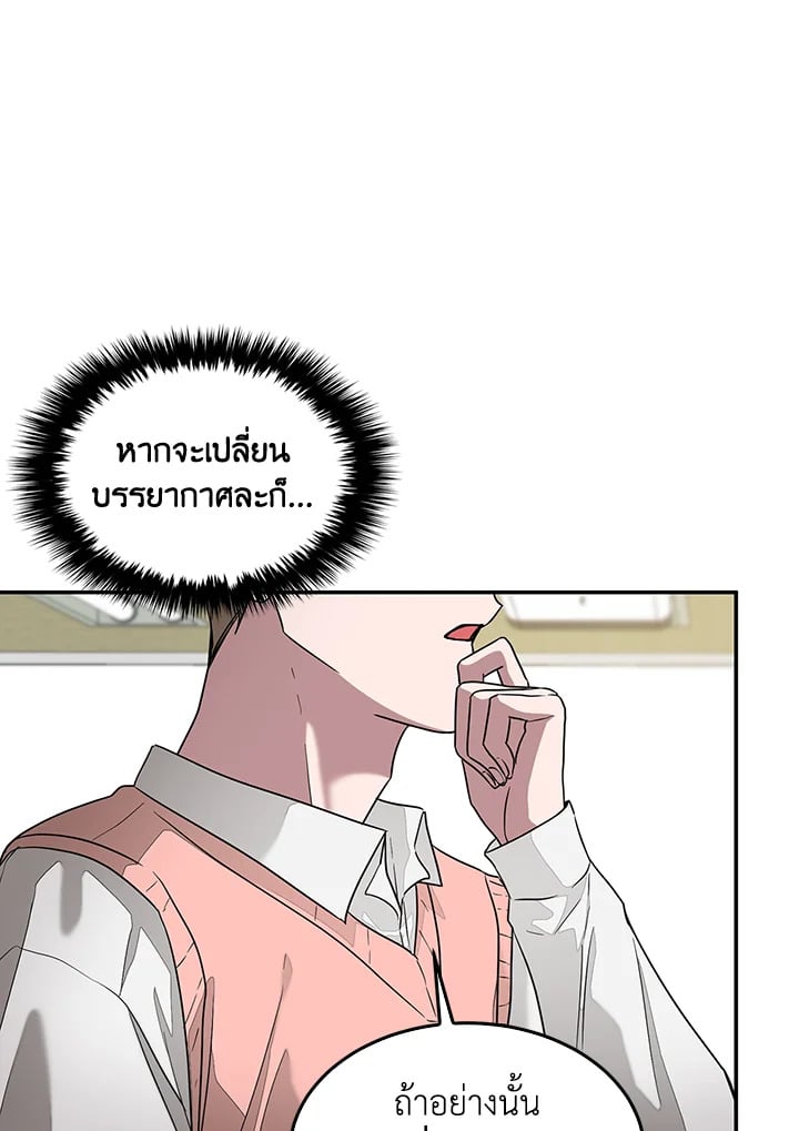 อีกครั้งกับนาย 9 52