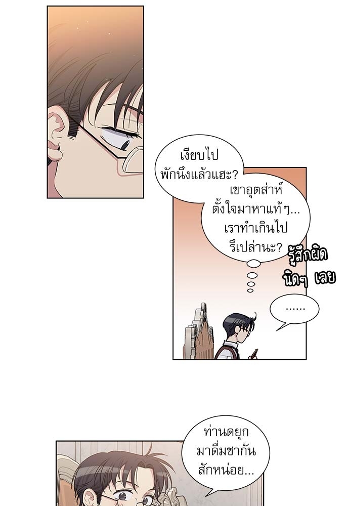 บทเรียนร้อนซ่อนบทรัก 49 31