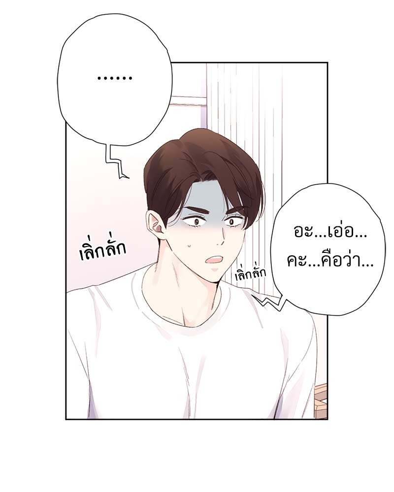 4 Week Lovers แฟนกัน 4 สัปดาห์ 70 59