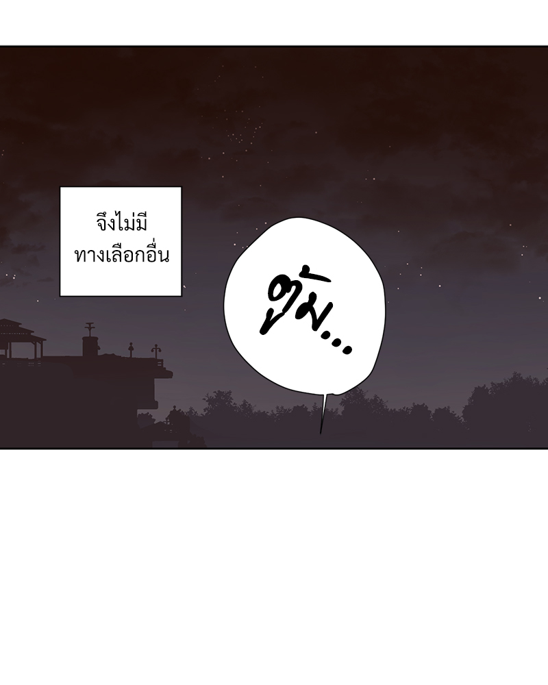 4 Week Lovers แฟนกัน 4 สัปดาห์ 84 51