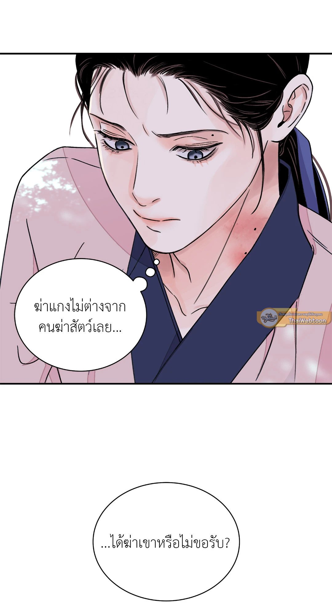 บุปผาซ่อนดาบ 27 15