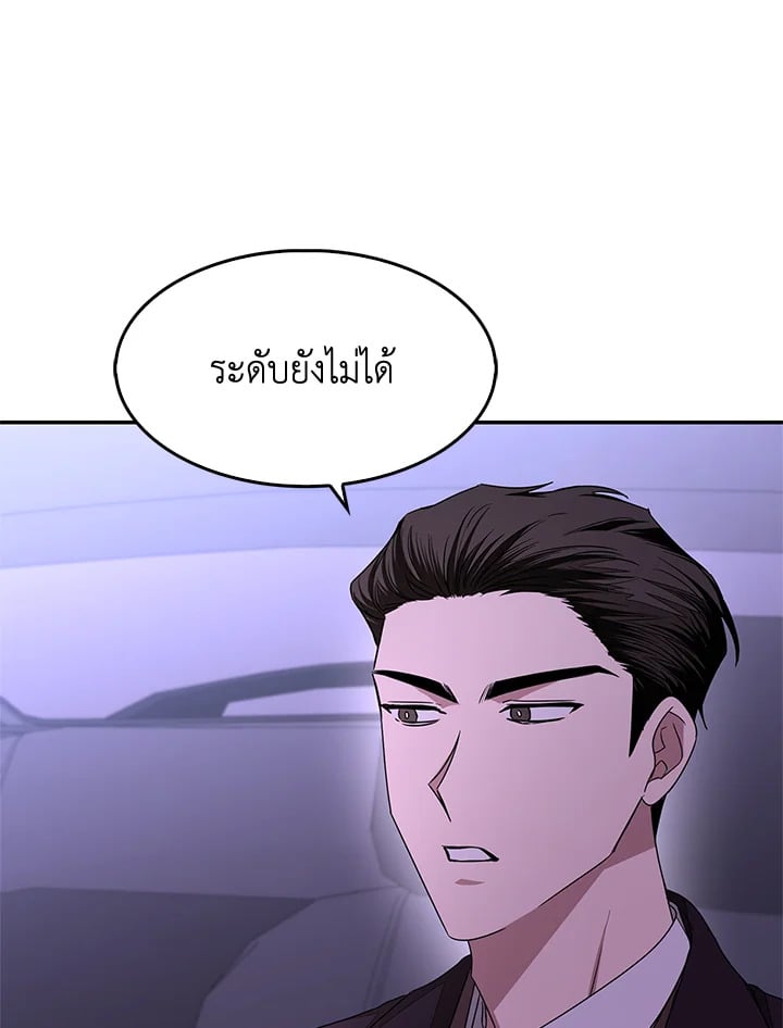 อีกครั้งกับนาย 7 054