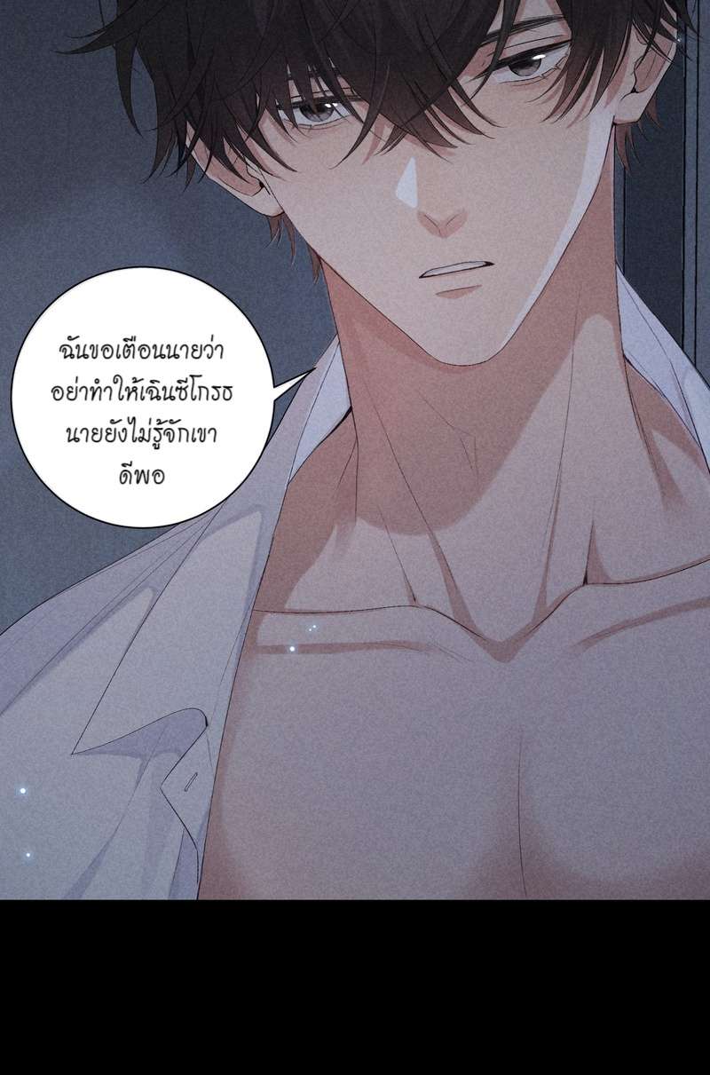 เกมรักต้องห้าม 64 15