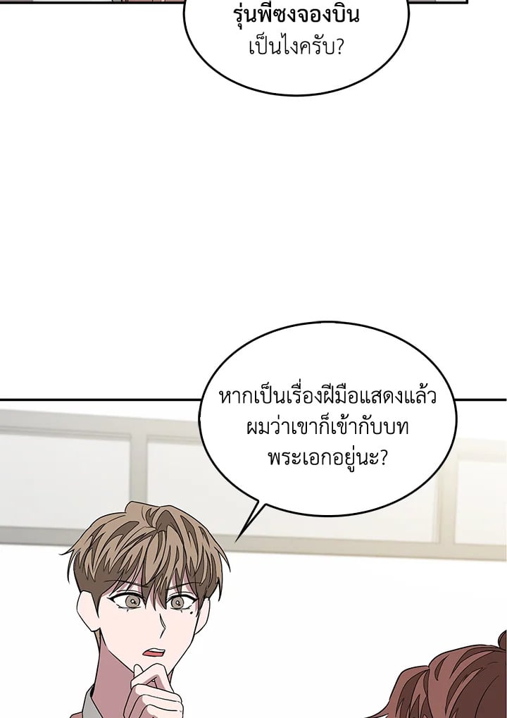 อีกครั้งกับนาย 9 53