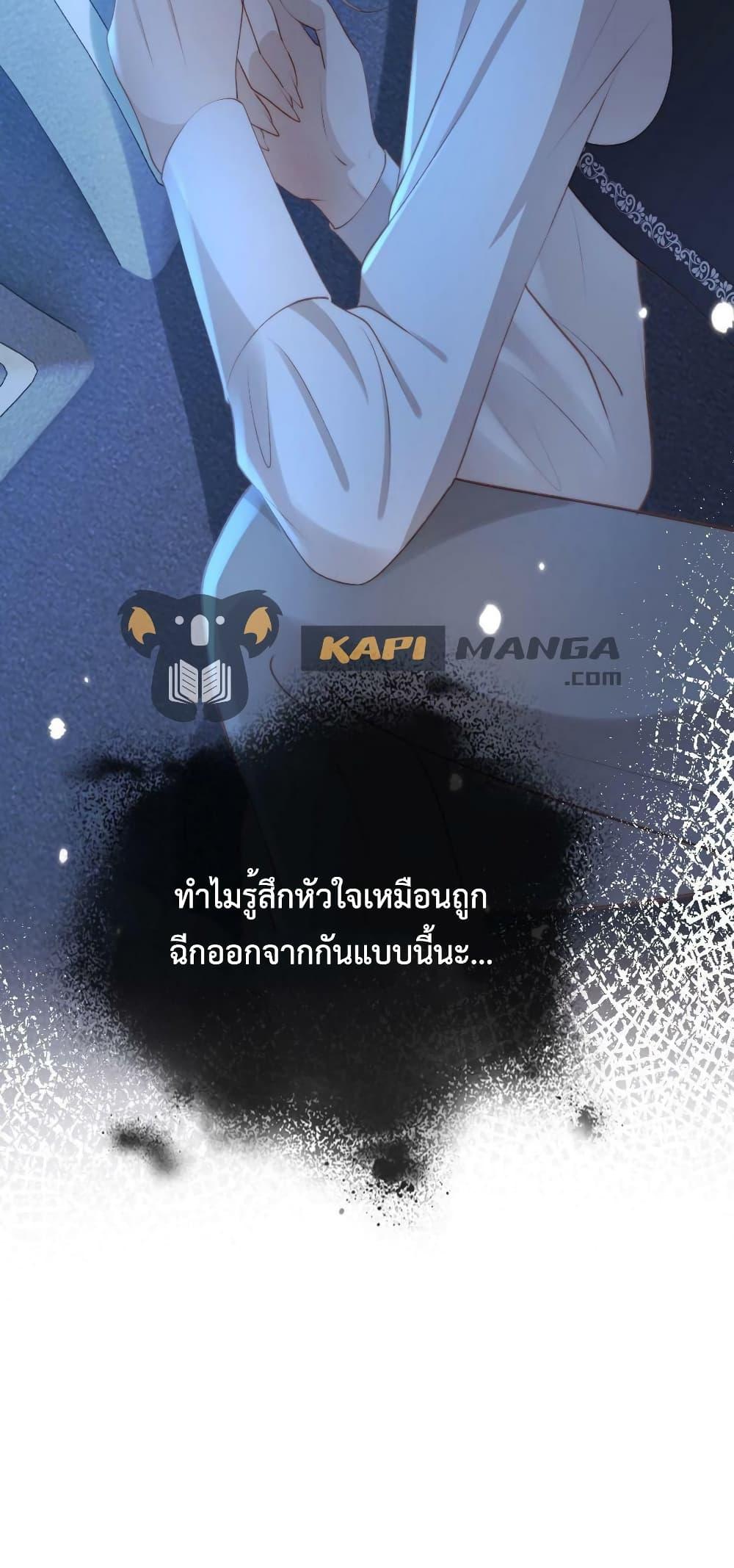 The Villain Pampered Me To The Sky ตอนที่ 72 (41)