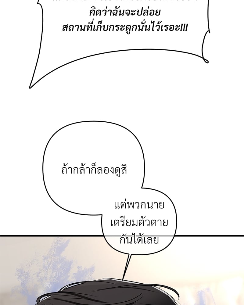 Love Without Smell รักไร้กลิ่น 40 090