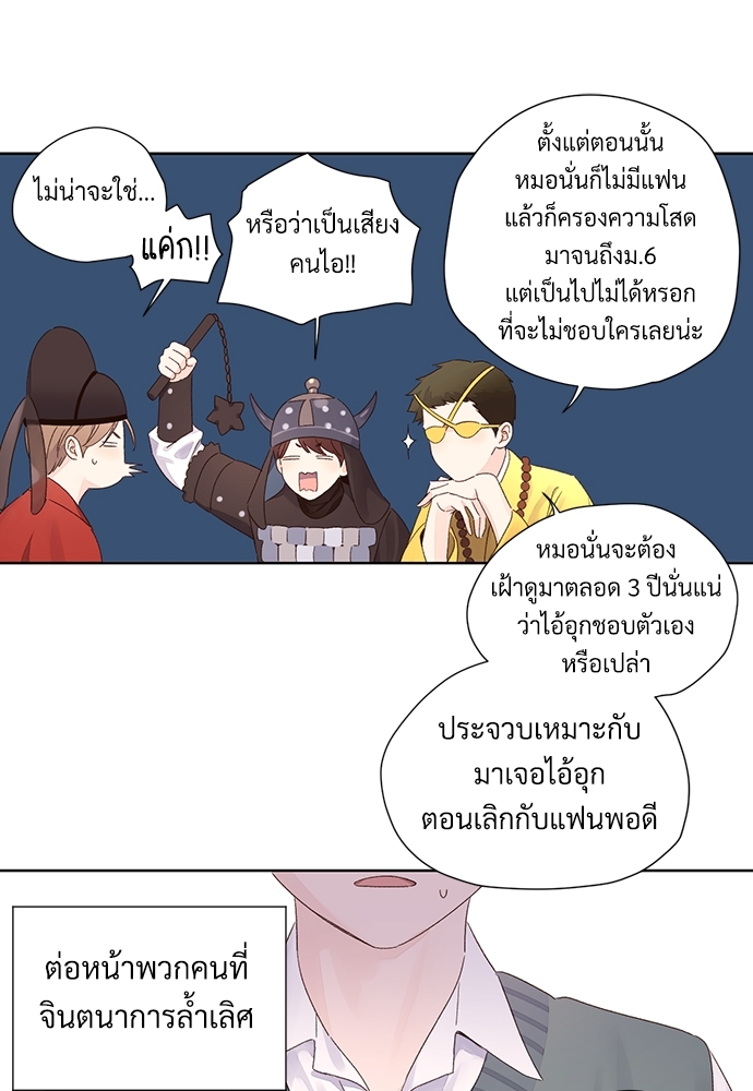 4 Week Lovers แฟนกัน 4 สัปดาห์ 59 34