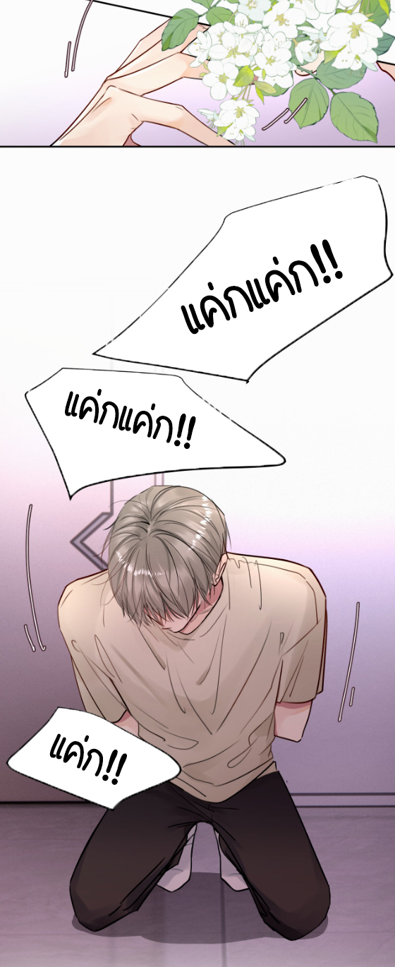 ไถ่บาป 15 23