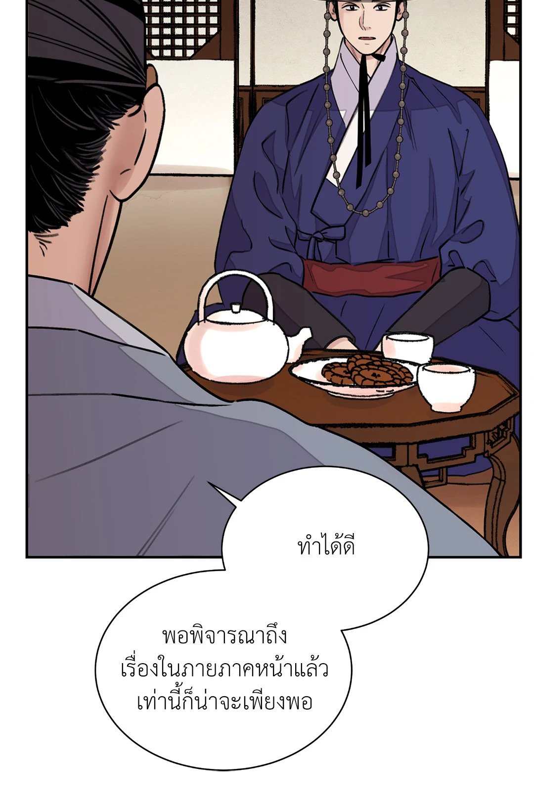 บุปผาซ่อนดาบ 13 35