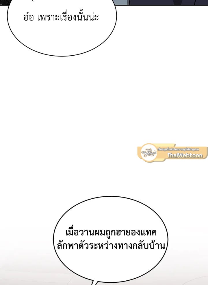 อีกครั้งกับนาย 45 030