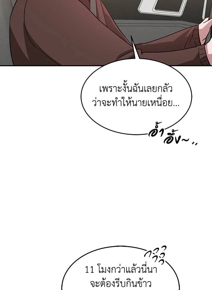 อีกครั้งกับนาย 29 083