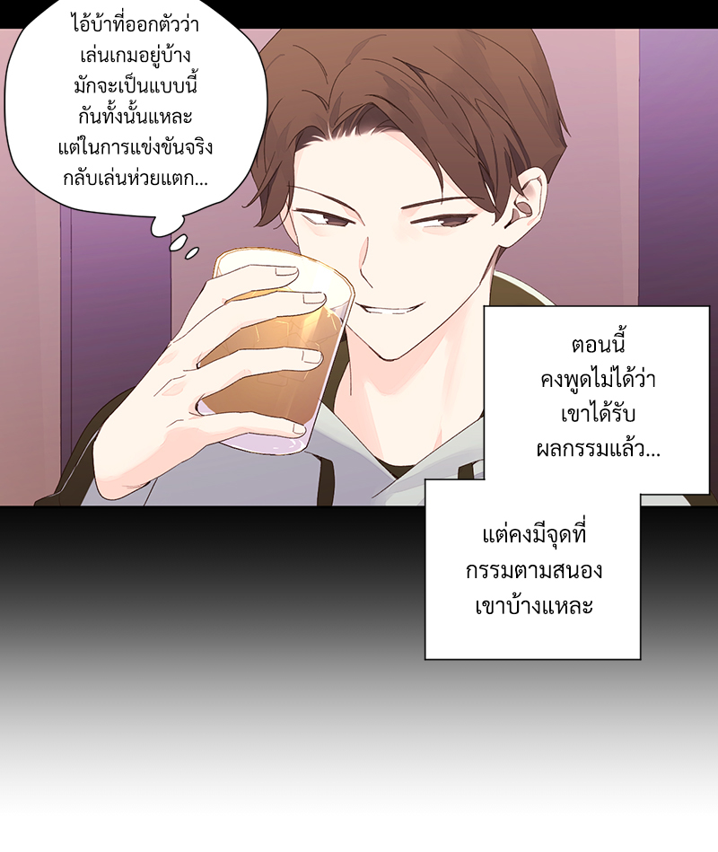 4 Week Lovers แฟนกัน 4 สัปดาห์ 93 49