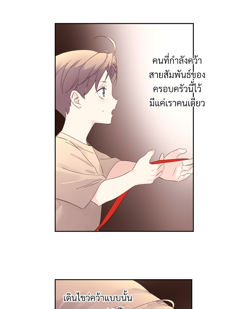 4 Week Lovers แฟนกัน 4 สัปดาห์ 82 38