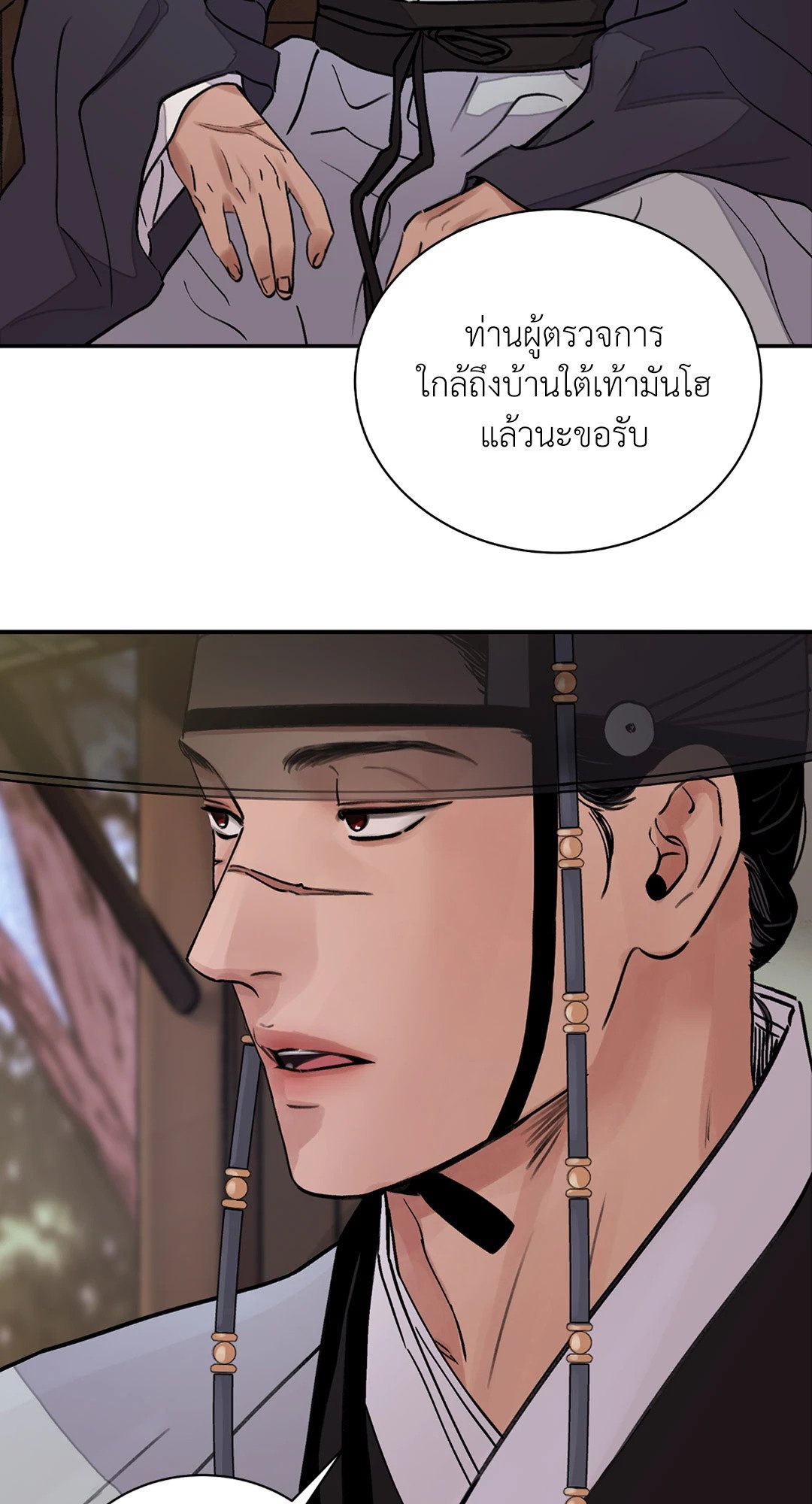 บุปผาซ่อนดาบ 15 09