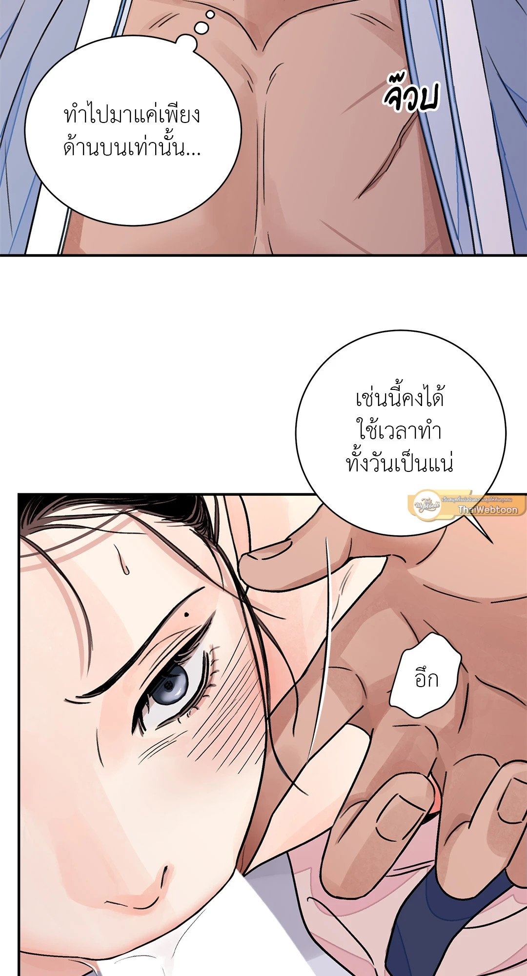 บุปผาซ่อนดาบ 28 17