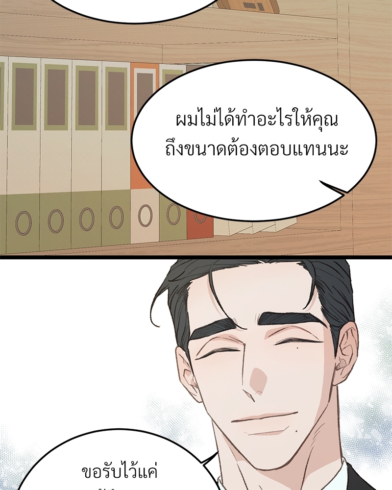 เขตห้ามรักฉบับเบต้า 36 008