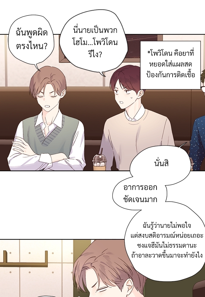 4 Week Lovers แฟนกัน 4 สัปดาห์ 60 33