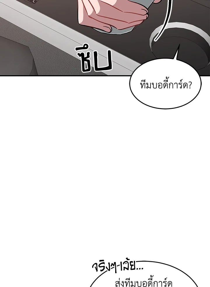 อีกครั้งกับนาย 45 028