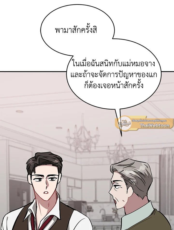 อีกครั้งกับนาย 53 098