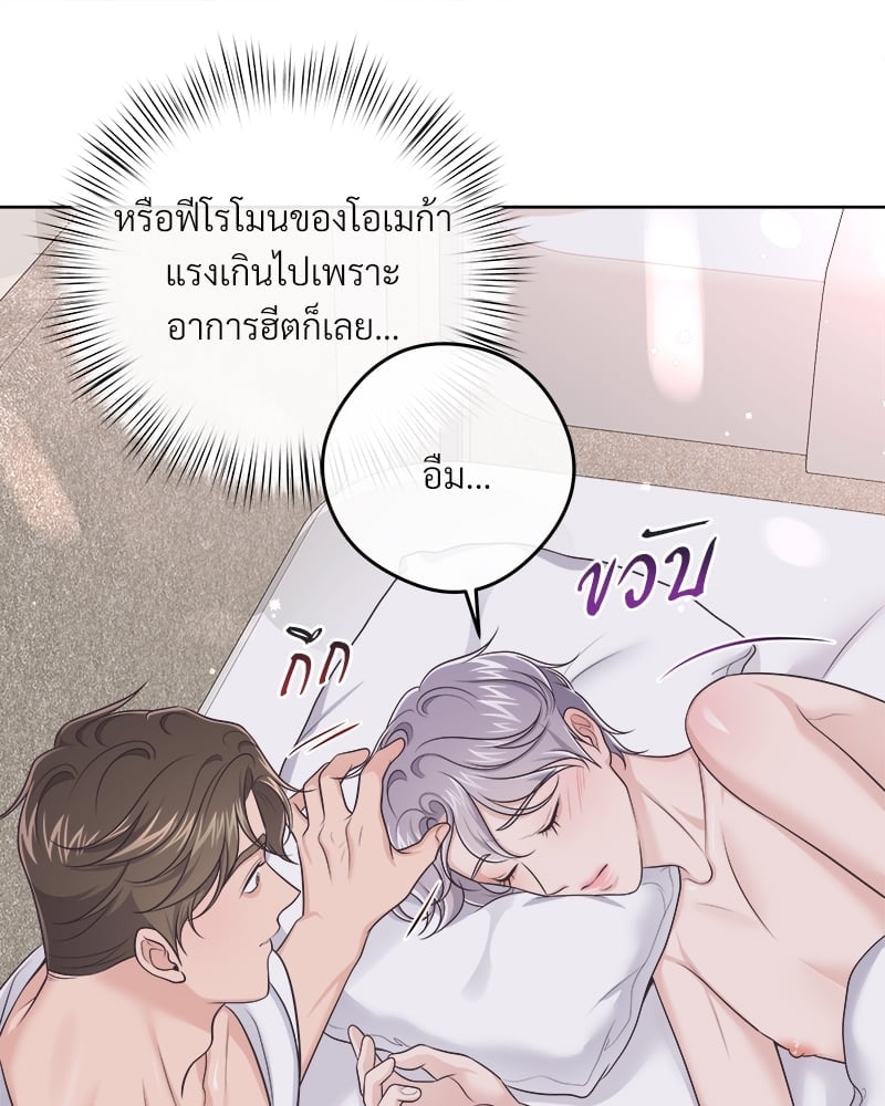 บัตเลอร์ (ที่รัก) 42 58