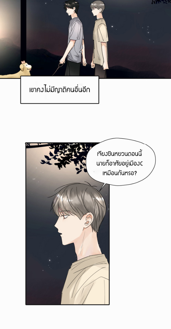 ไถ่บาป 17 26