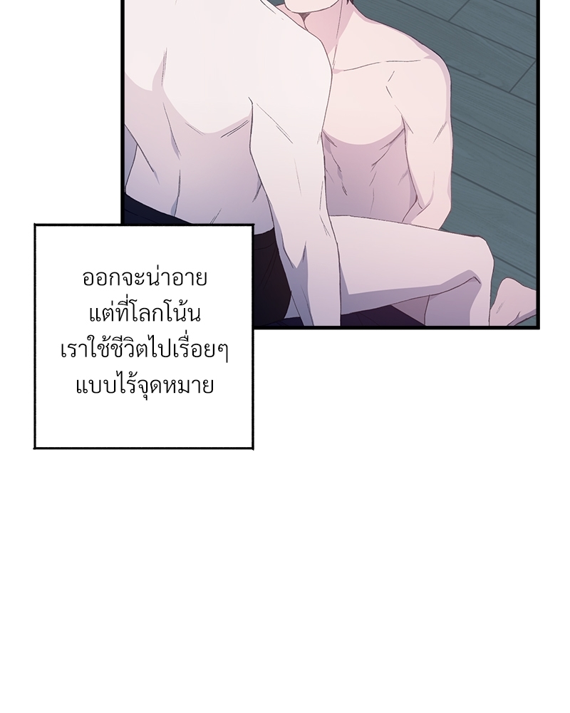 อย่าให้รักไปถึงร้อย 3 30