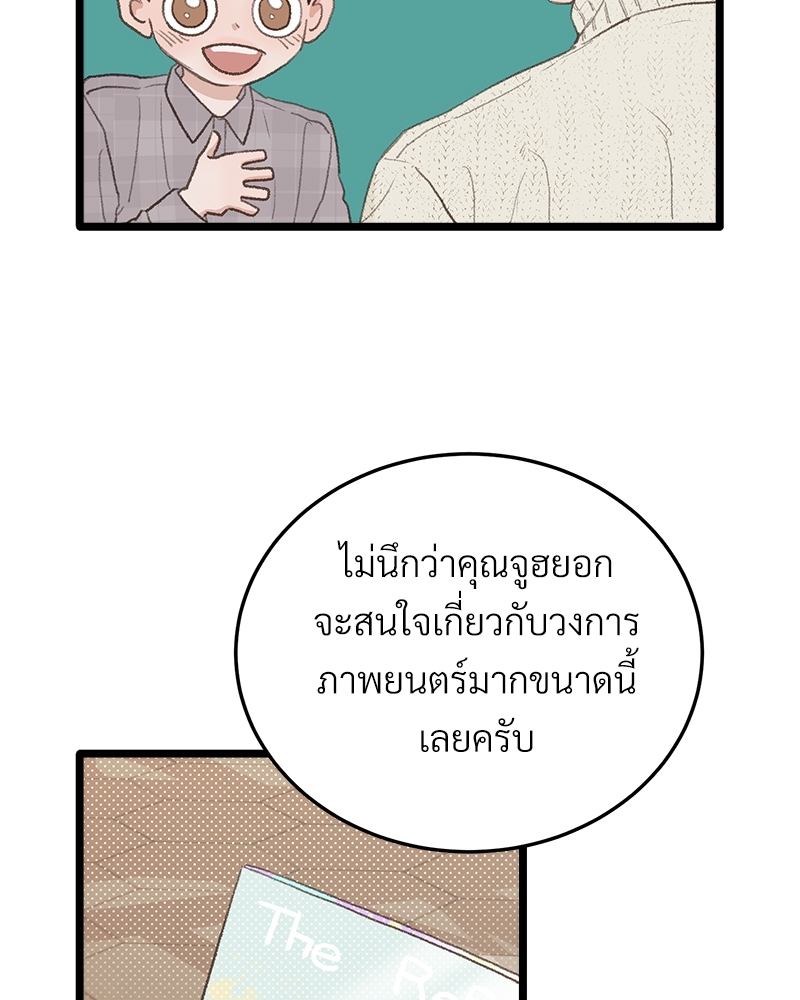 เขตห้ามรักฉบับเบต้า 41 094