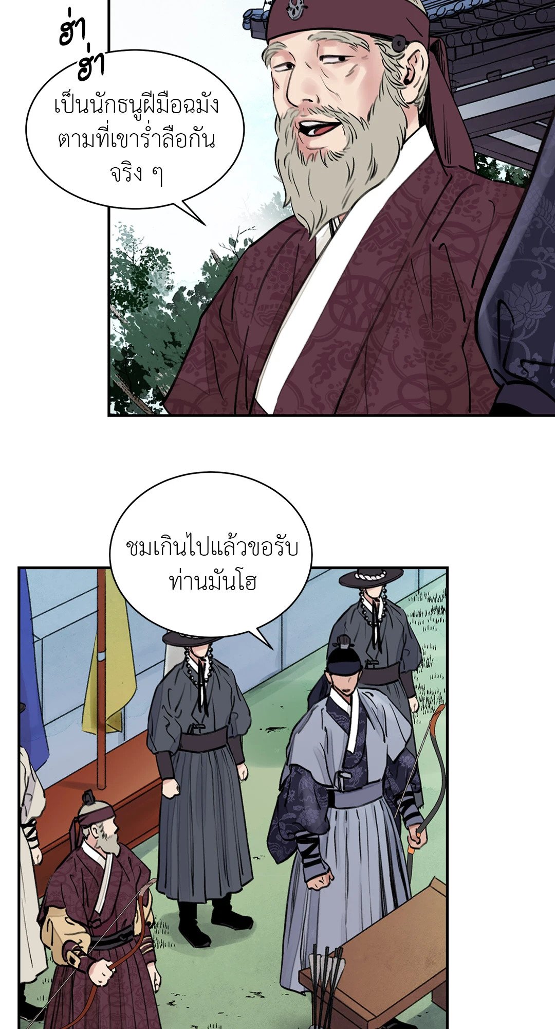 บุปผาซ่อนดาบ 5 52