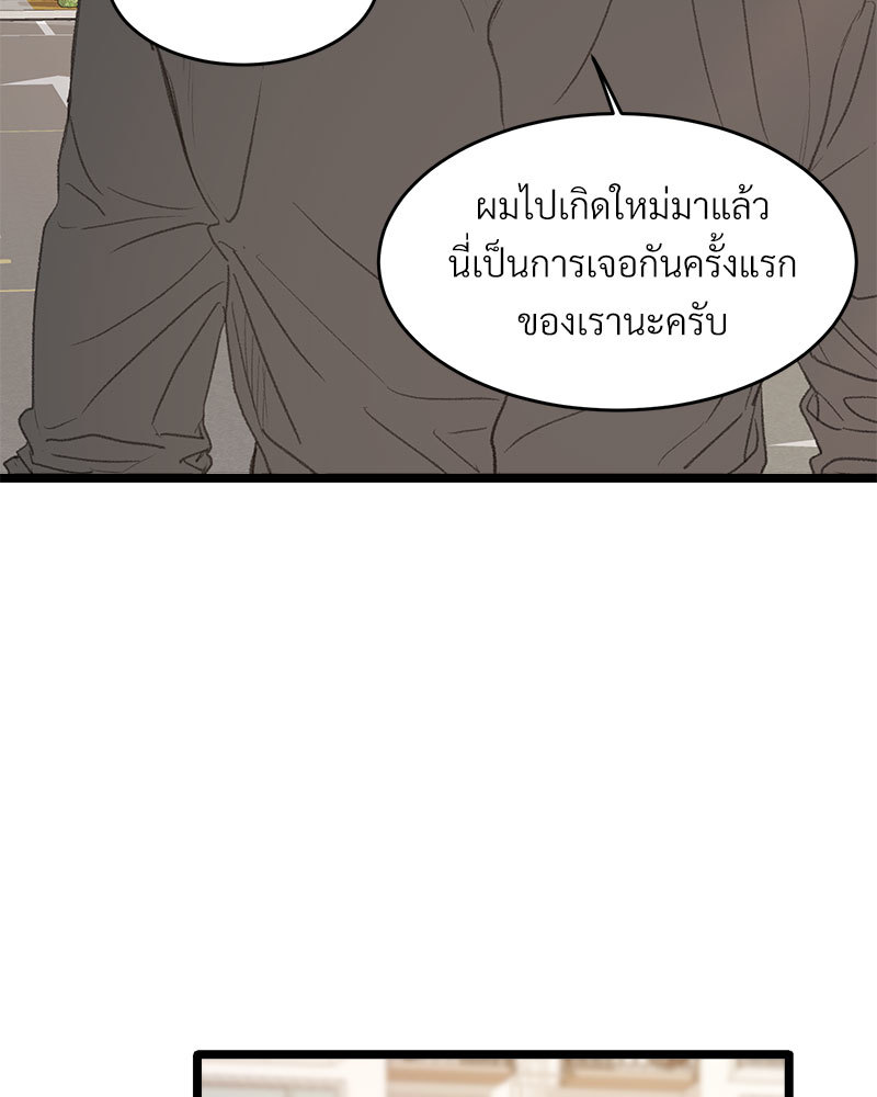 เขตห้ามรักฉบับเบต้า 48 100